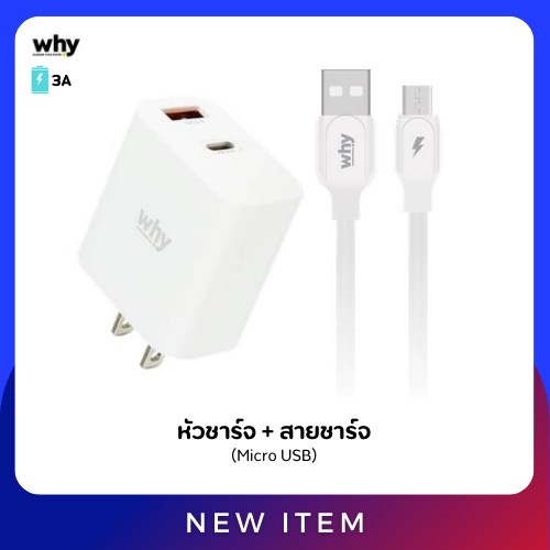 Why Airforce Wall+Micro 3A WC-3082A (White)